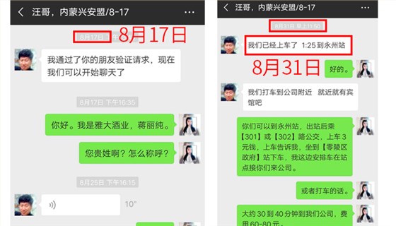 是什么讓他舍棄羊毛廠，選擇用酒廠釀酒設(shè)備做酒？01