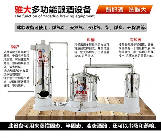 釀酒新人怎么去選擇一套小型白酒釀酒設(shè)備，這6點您清楚嗎？-03