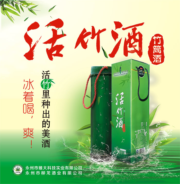 4月除了來雅大考察白酒生產(chǎn)設(shè)備，還能來扯筍子！