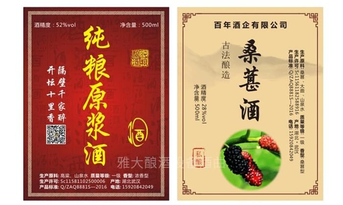 用白酒釀造設(shè)備做酒 少量定制白酒包裝瓶該如何獲取4